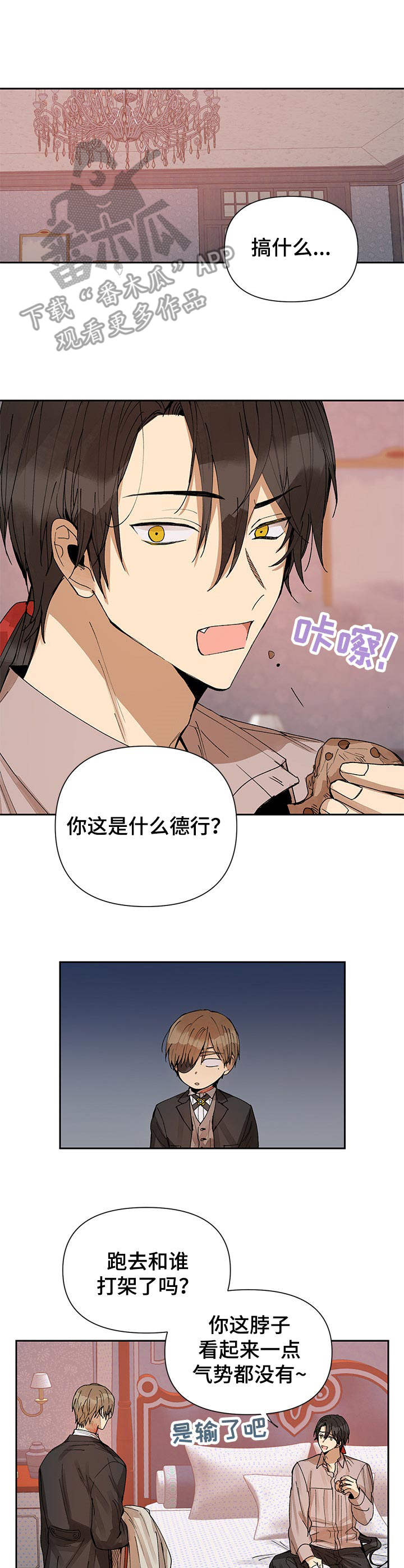第12章：混乱4