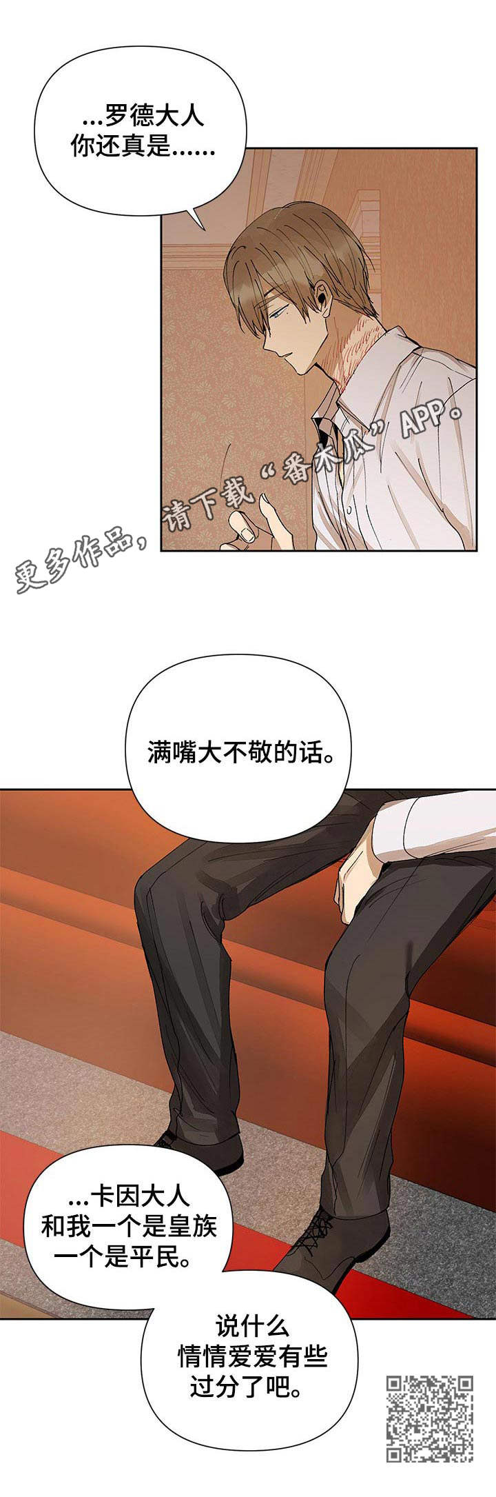 第11章：勒痕9