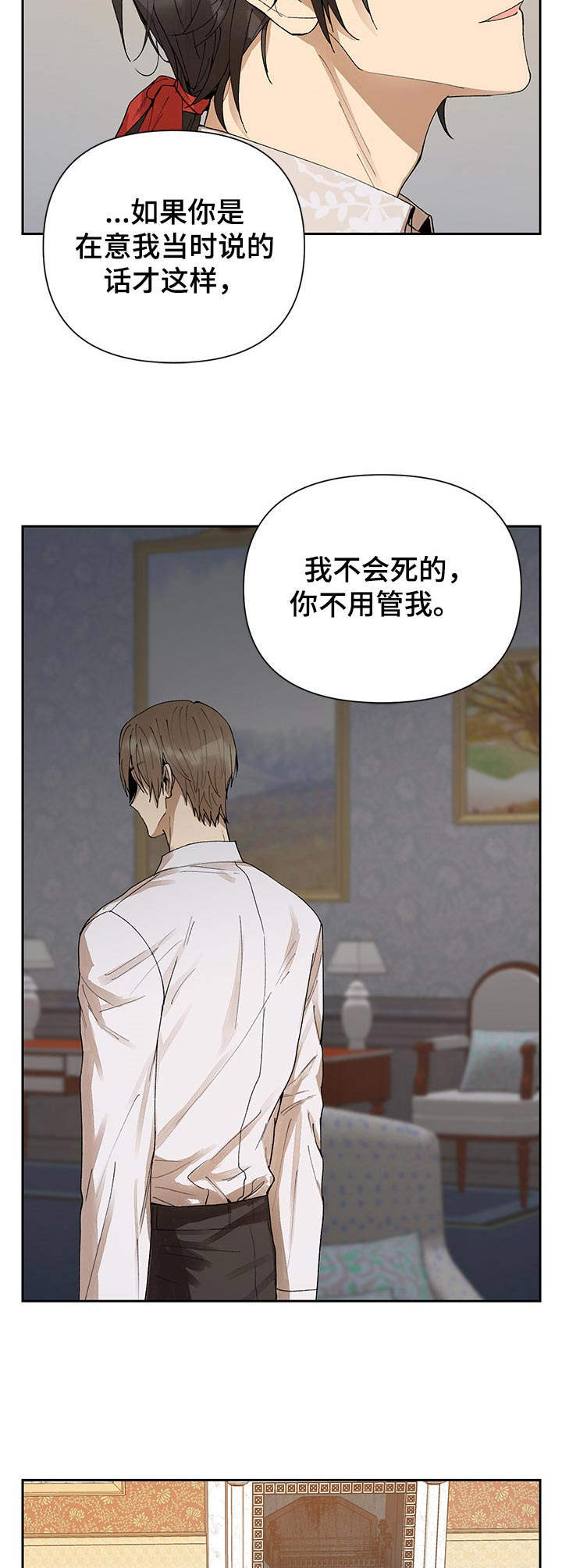 第5章：摆明态度1