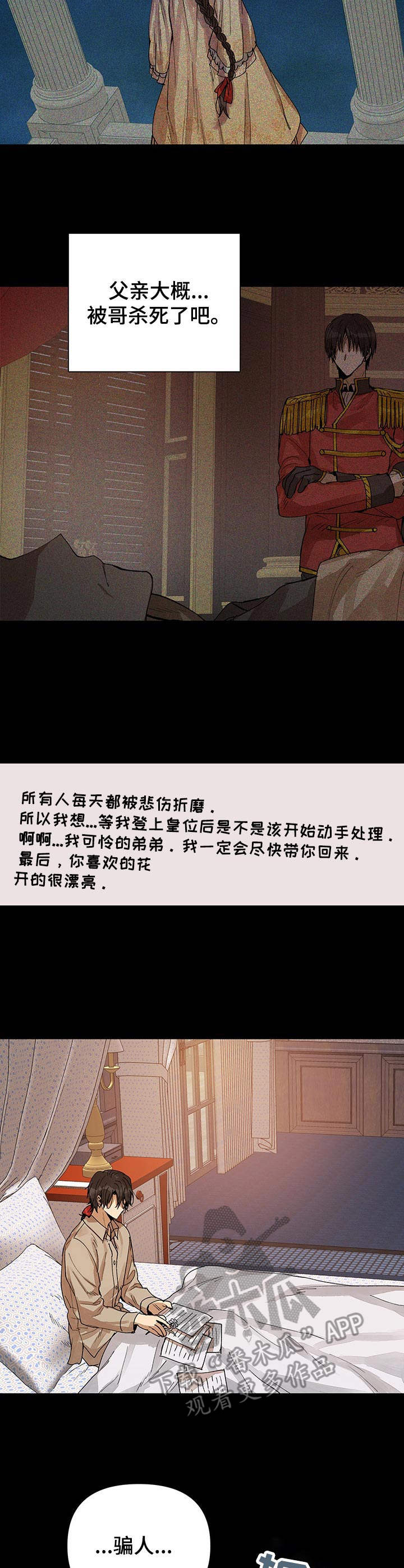第21章：盛开的花（完结）1