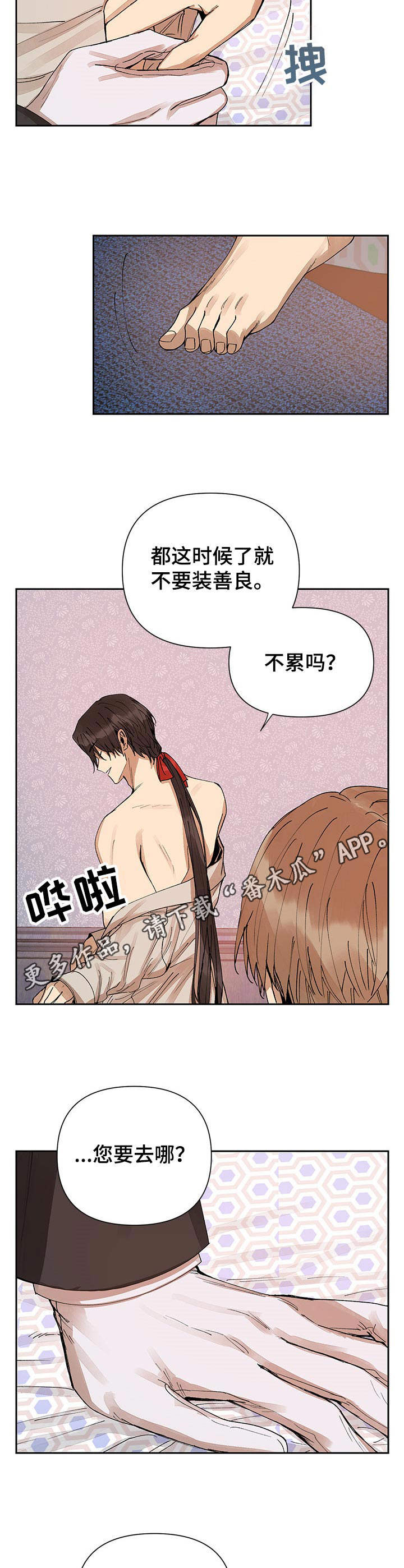 第12章：混乱9