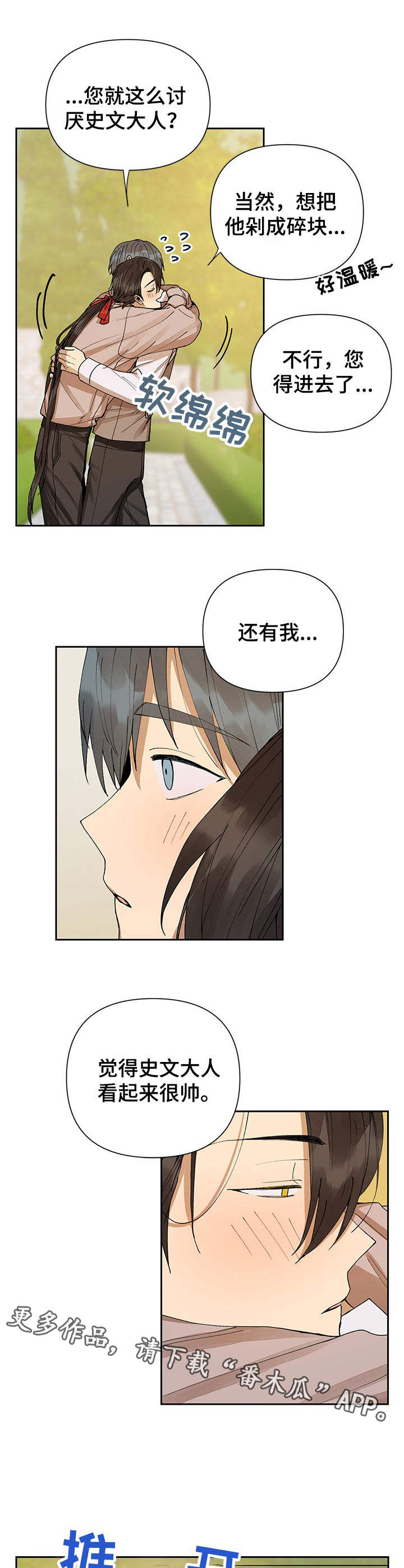 第9章：撒酒疯4