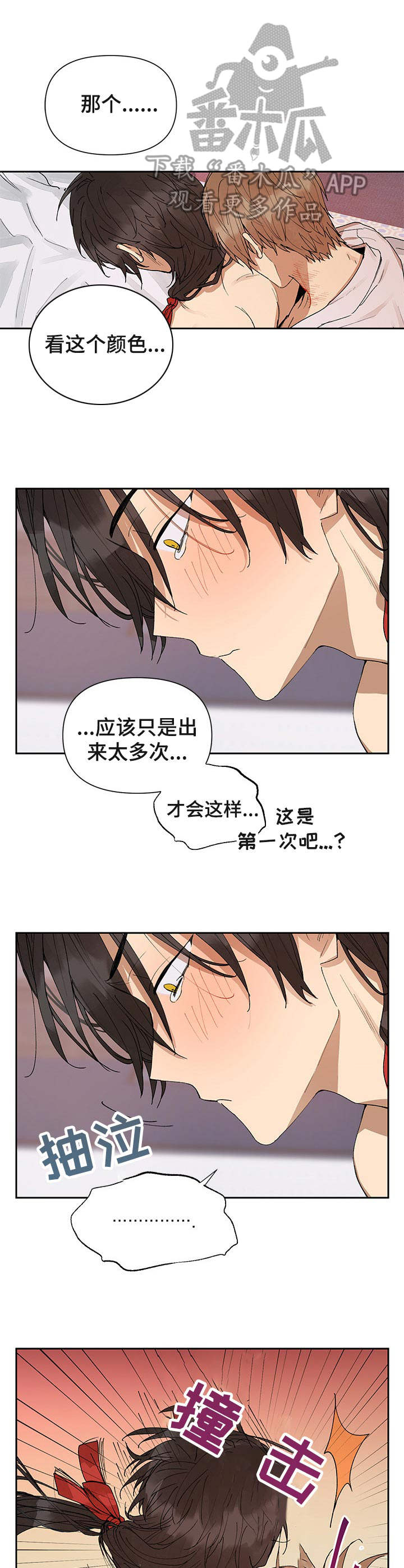 第14章：坏习惯8