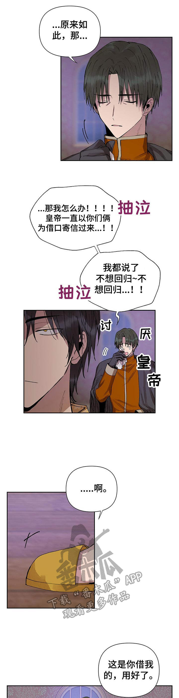 第20章：很沉重6