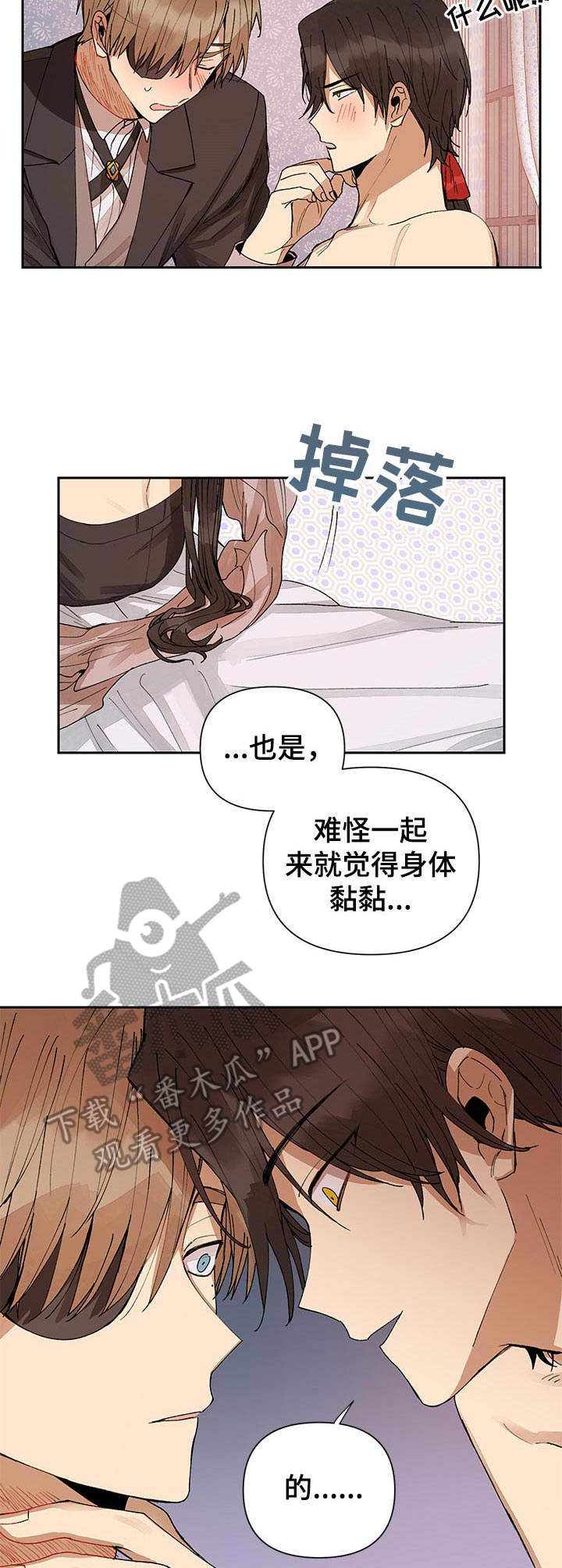 第12章：混乱6