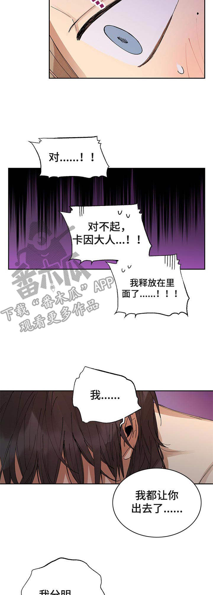 第14章：坏习惯6
