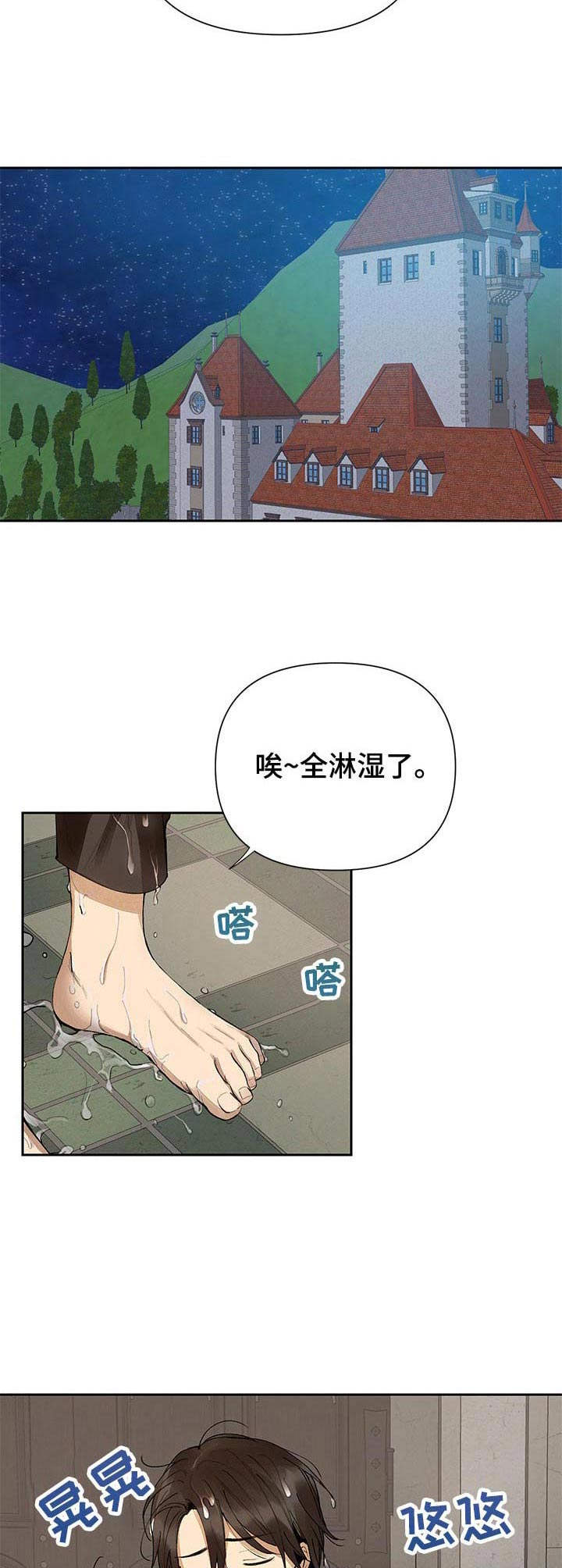 第1章：占卜的忠告4