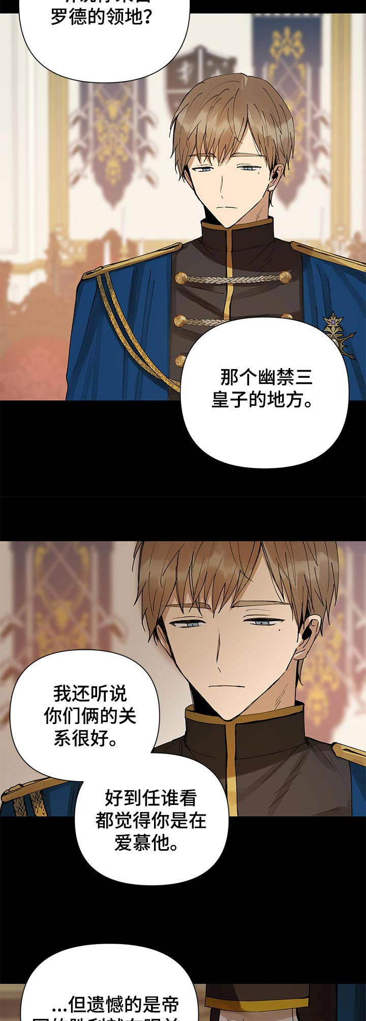 第8章：银莲花9