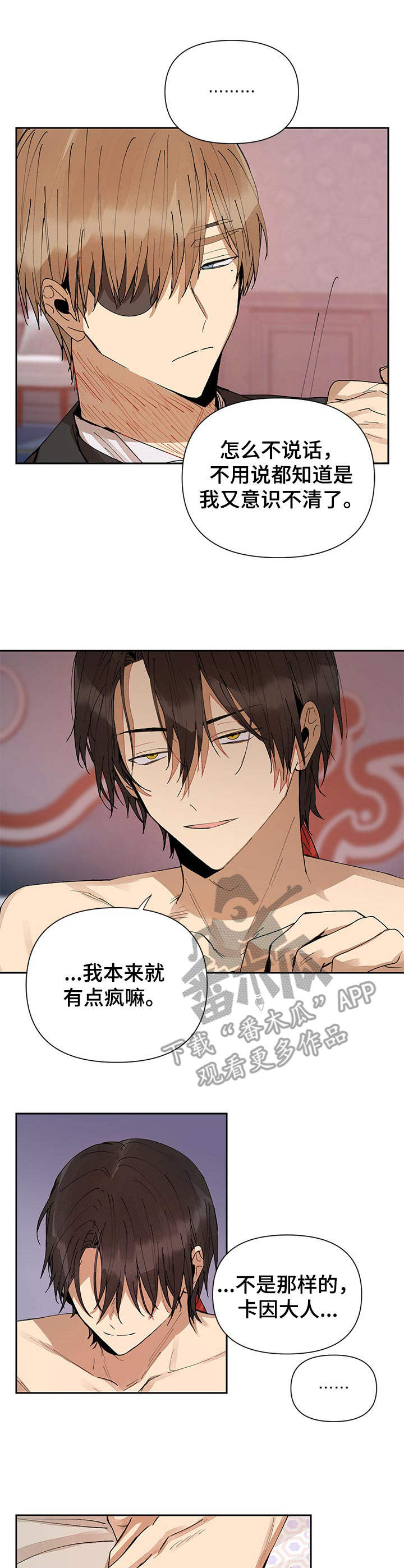 第12章：混乱8