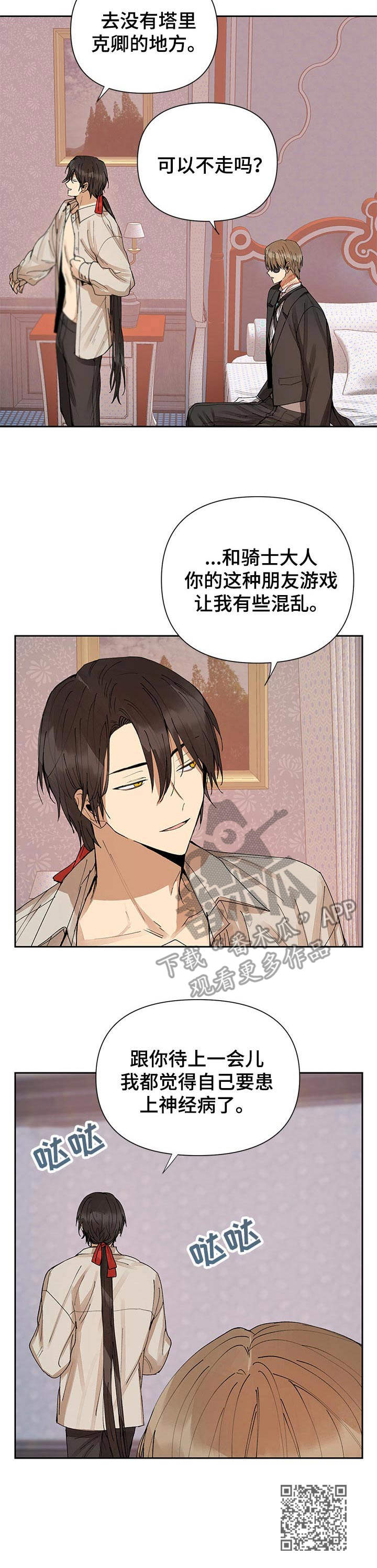 第12章：混乱10