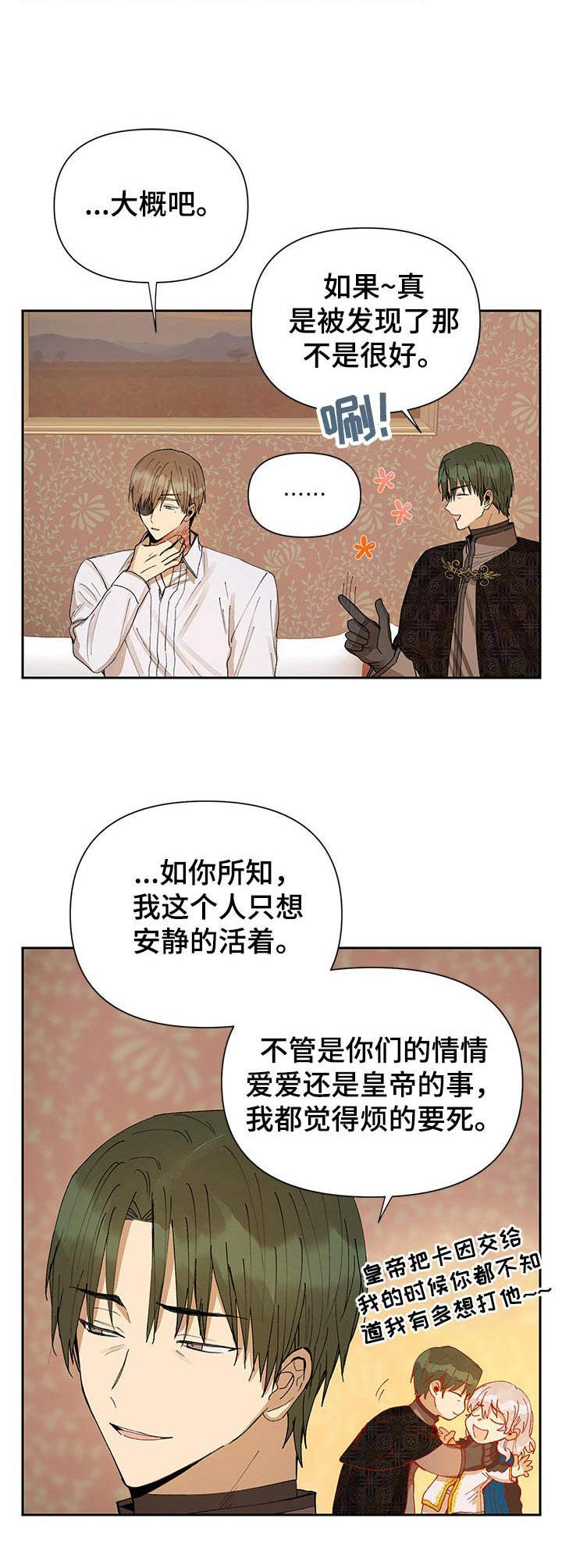 第11章：勒痕8