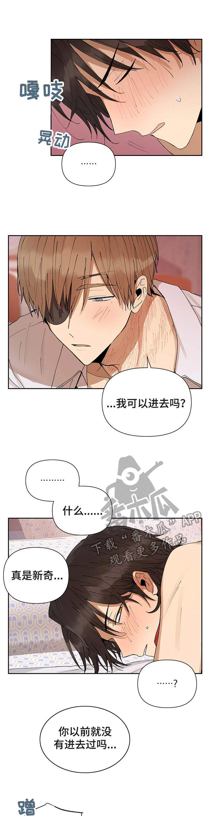 第13章：不像话9