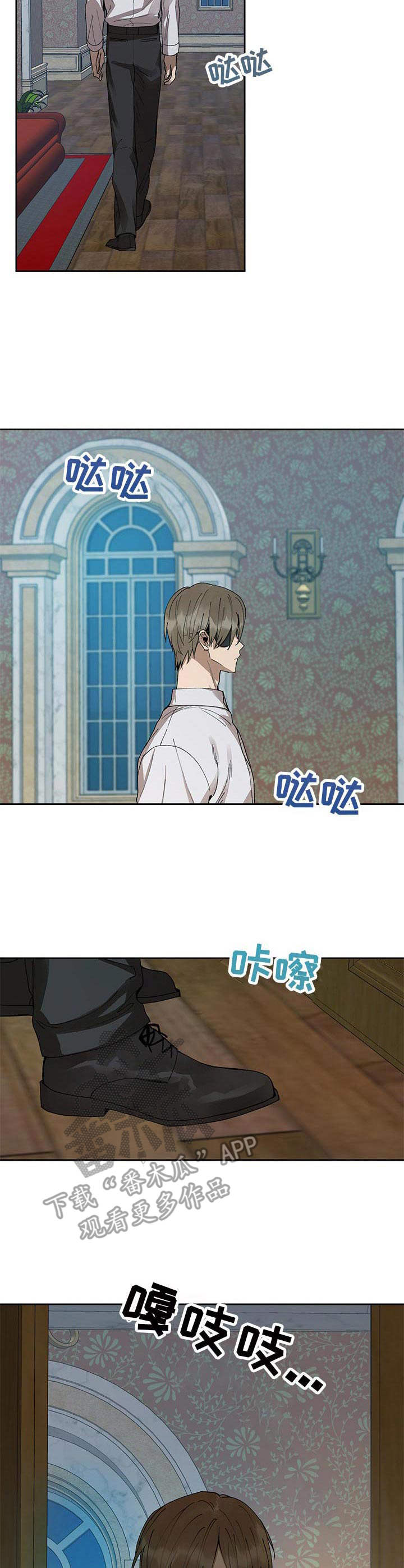 第2章：帝国骑士7