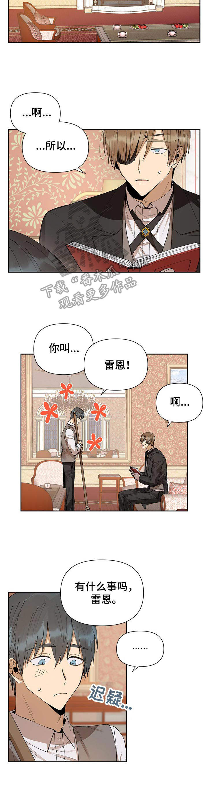 第5章：摆明态度2