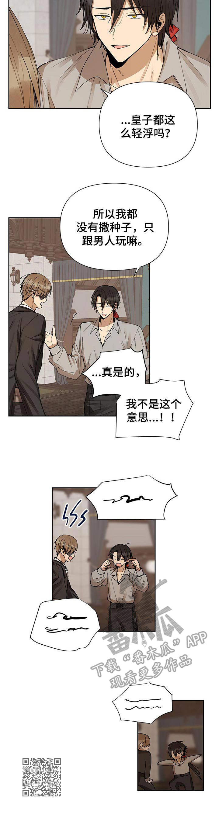 第6章：无礼11