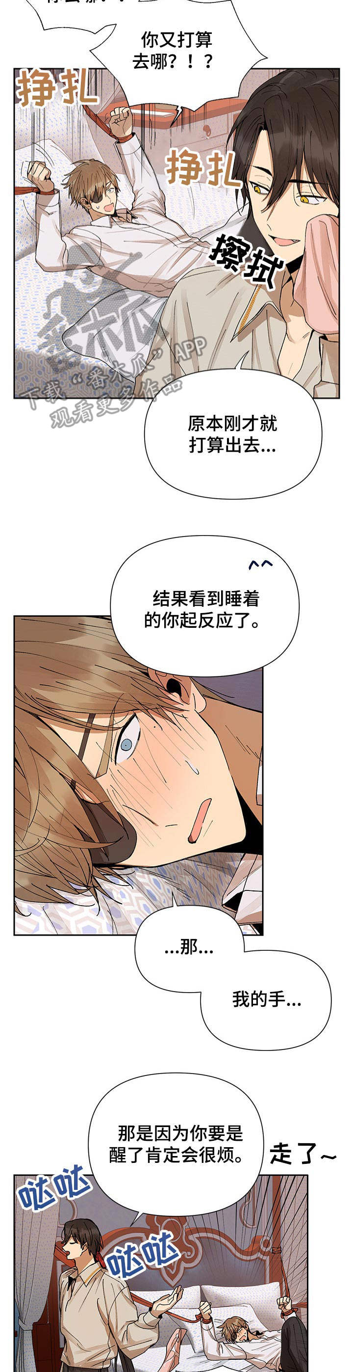 第7章：绑住9