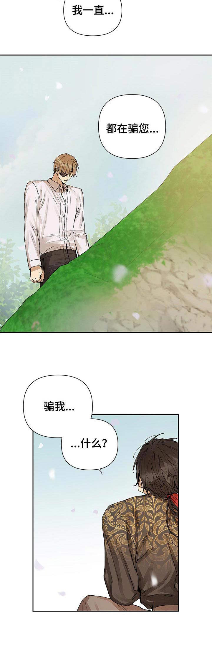 第18章：说出口6
