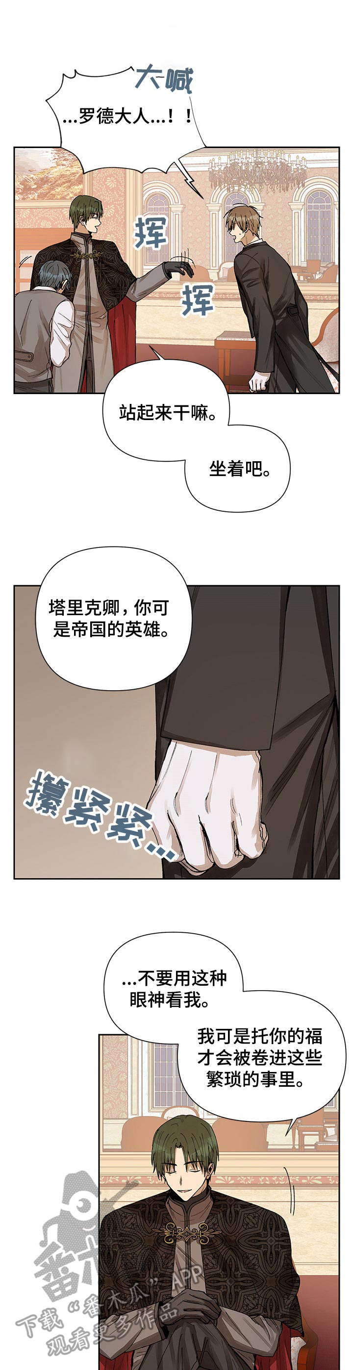 第5章：摆明态度7