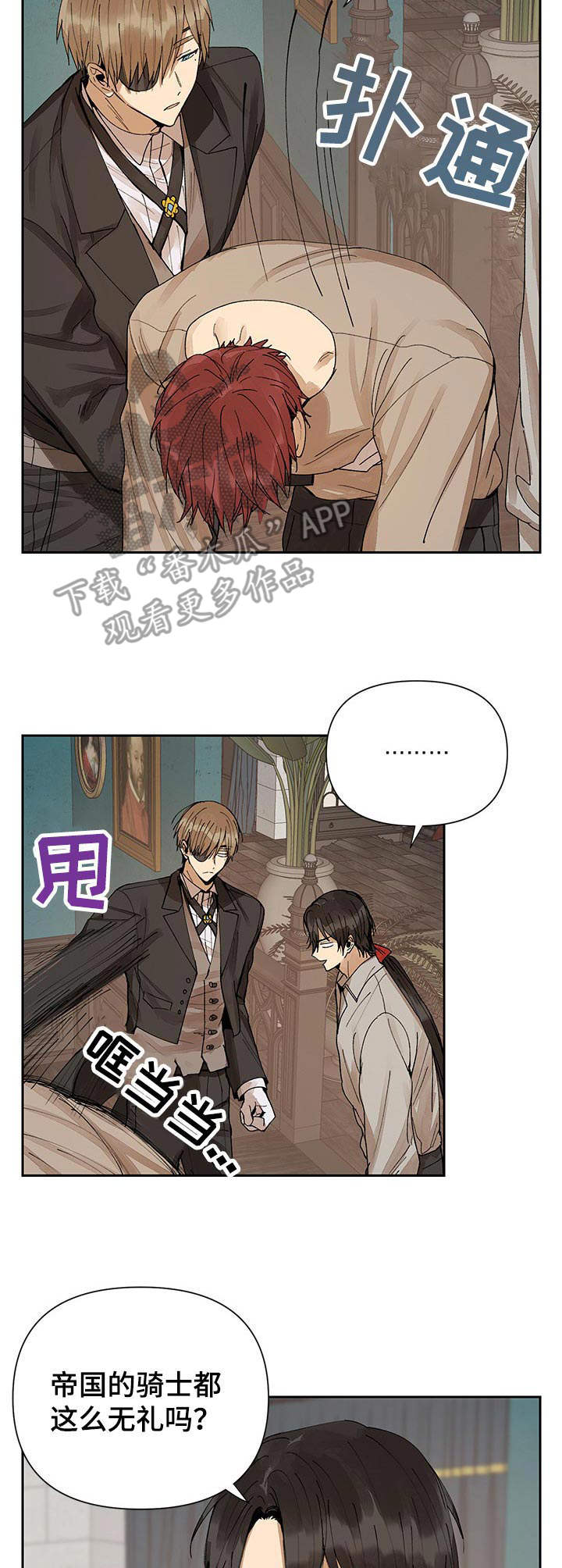 第6章：无礼10