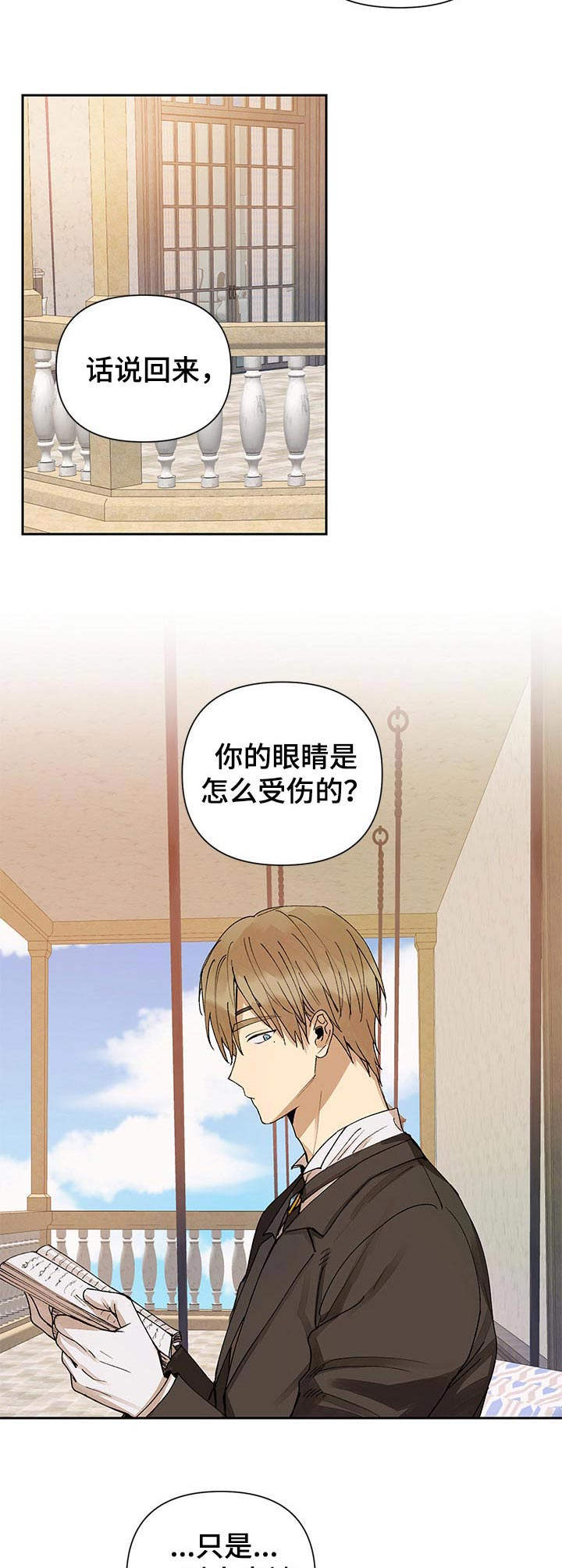 第16章：谎言9