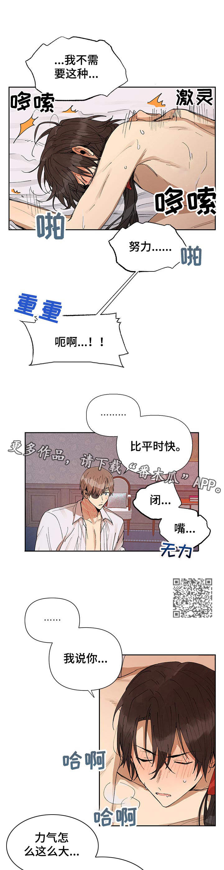 第13章：不像话5