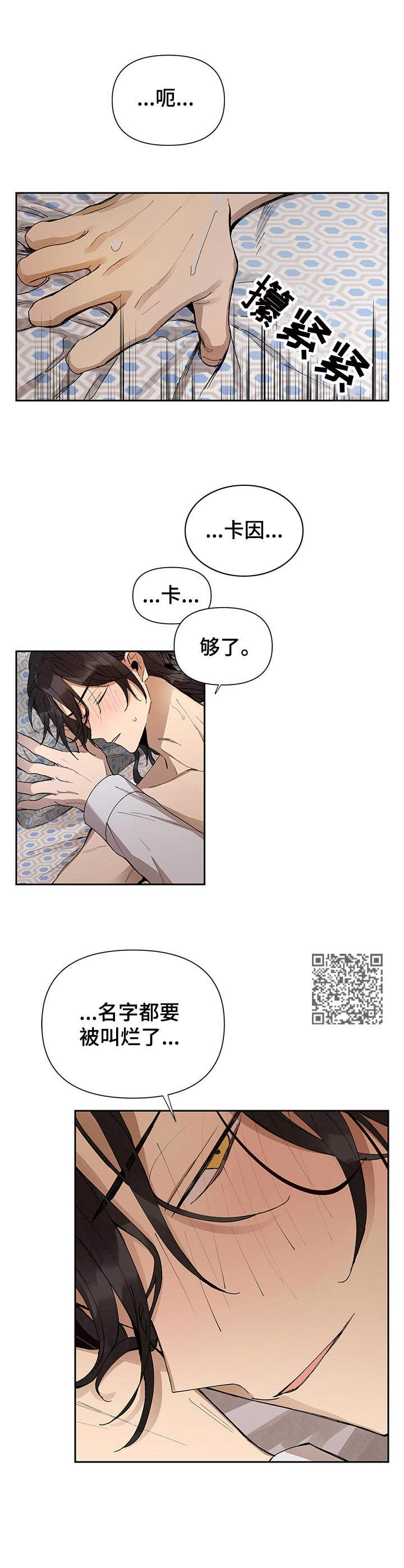 第2章：帝国骑士5