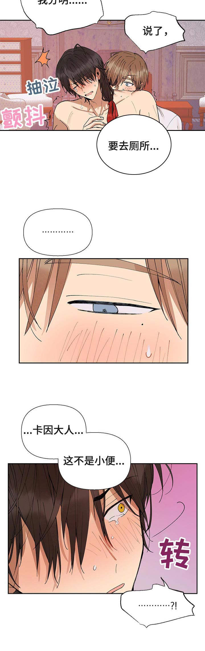 第14章：坏习惯7