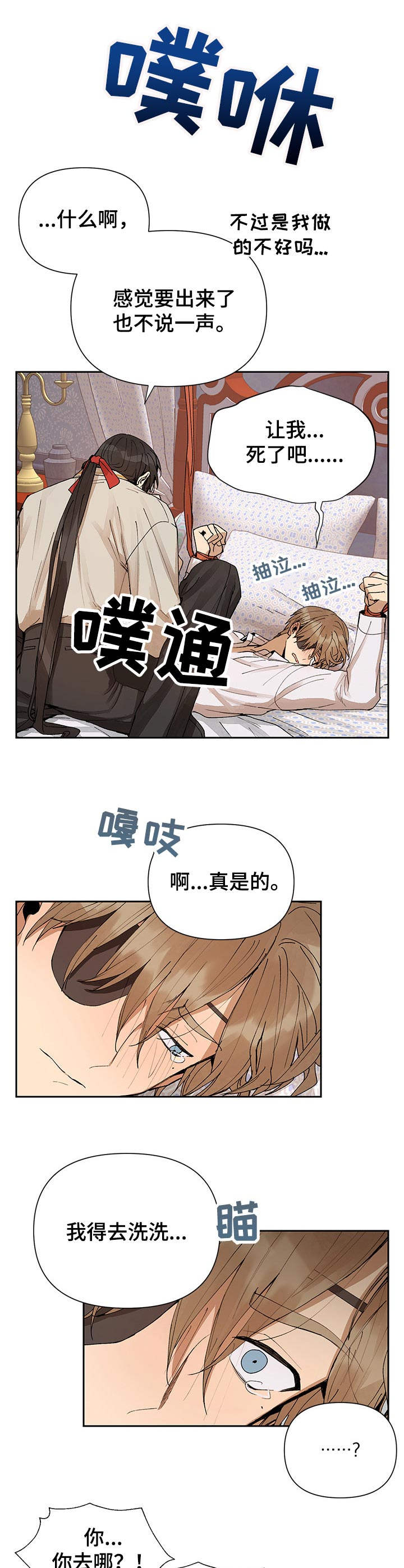 第7章：绑住8