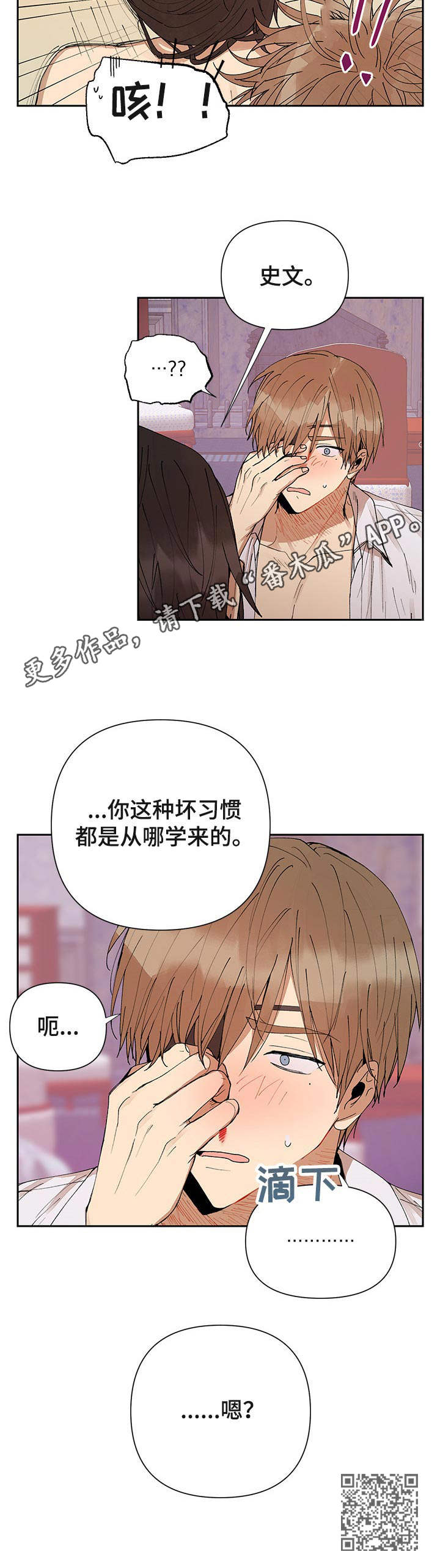 第14章：坏习惯9