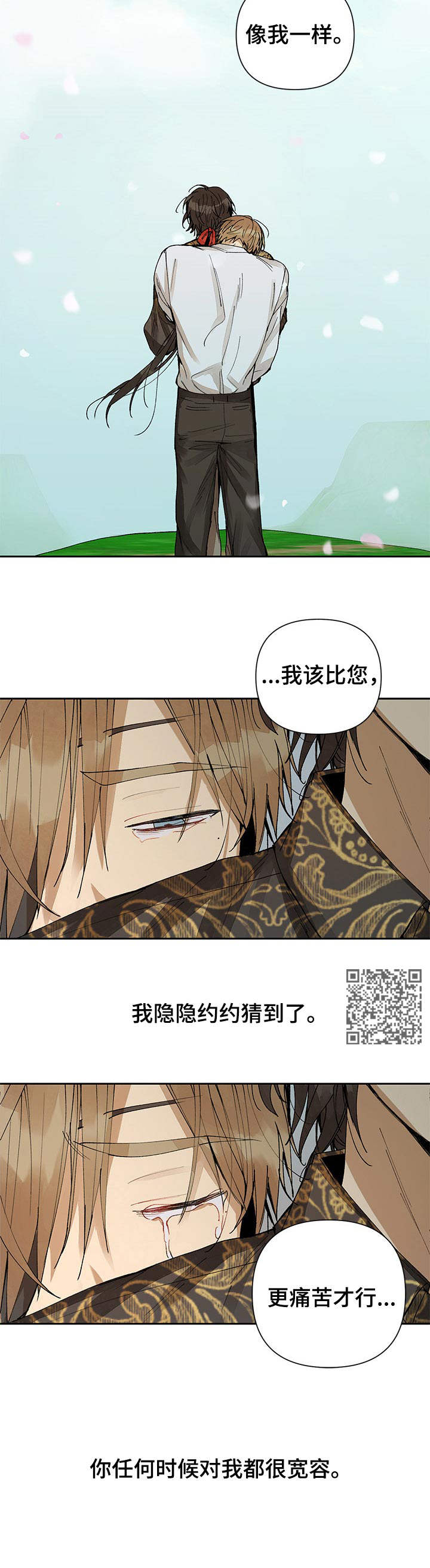 第19章：宽容5
