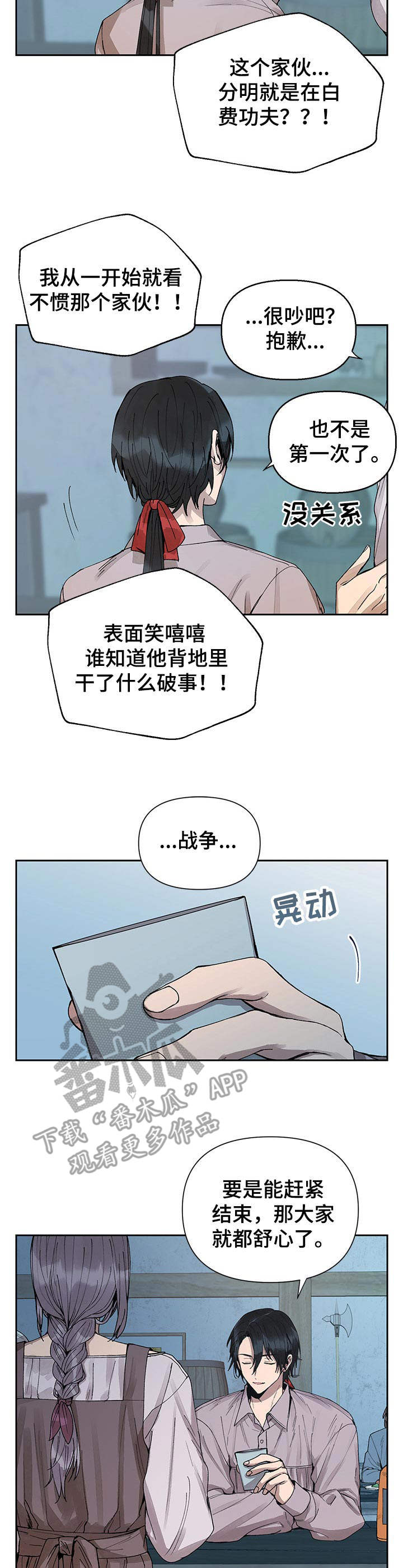 第9章：撒酒疯1