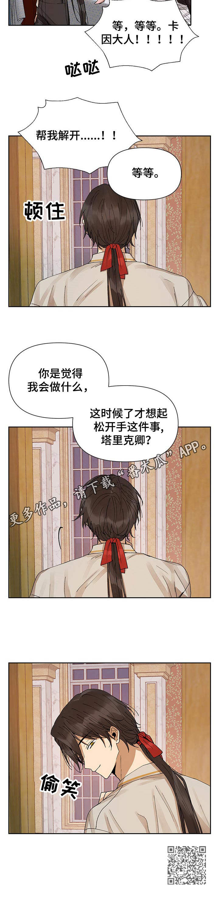 第7章：绑住10