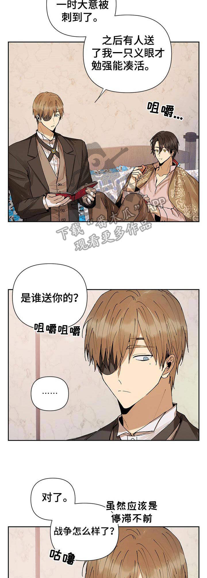第16章：谎言10