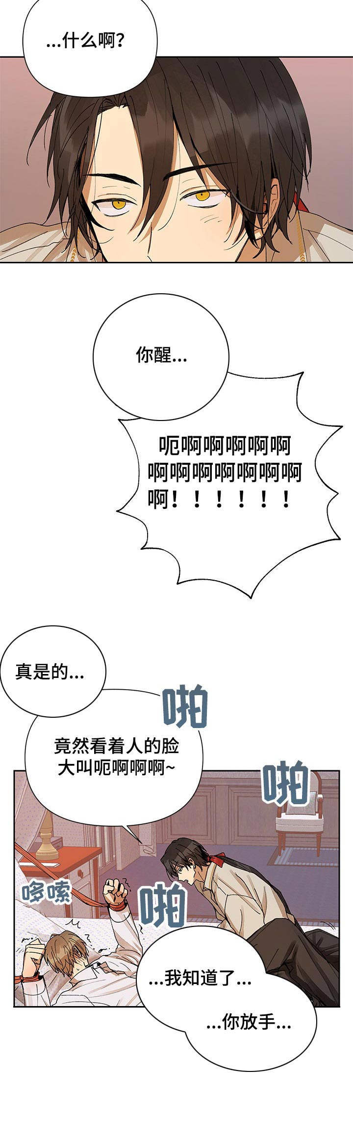 第7章：绑住4
