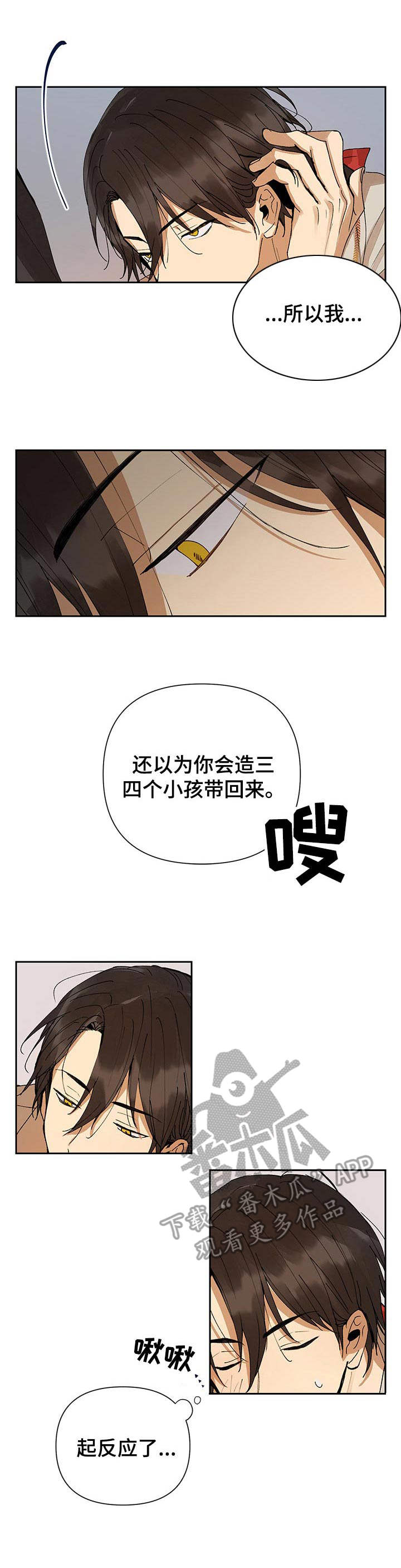 第7章：绑住7