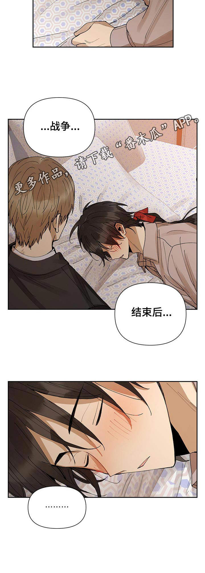 第10章：义眼6