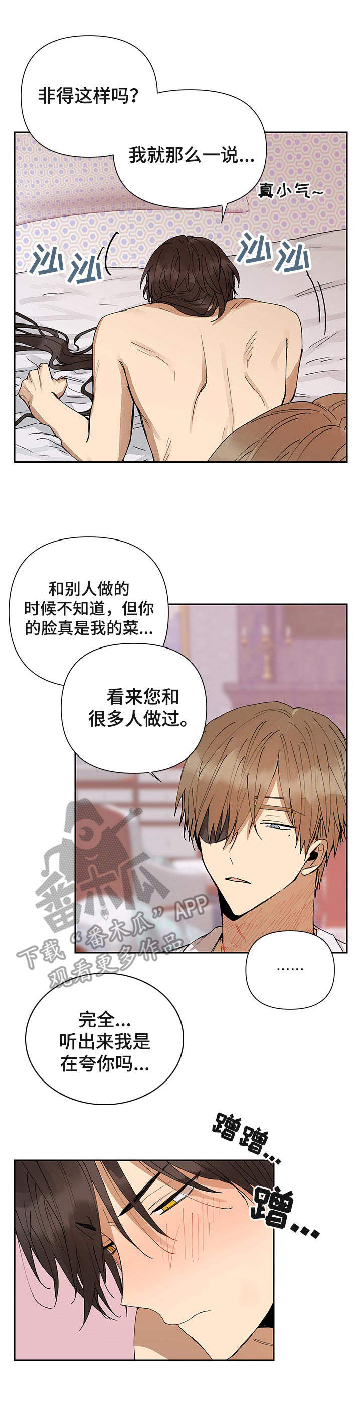 第13章：不像话8