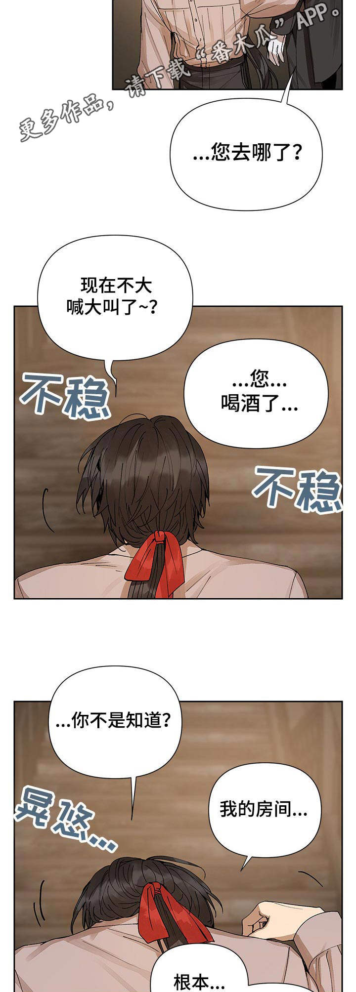第9章：撒酒疯10