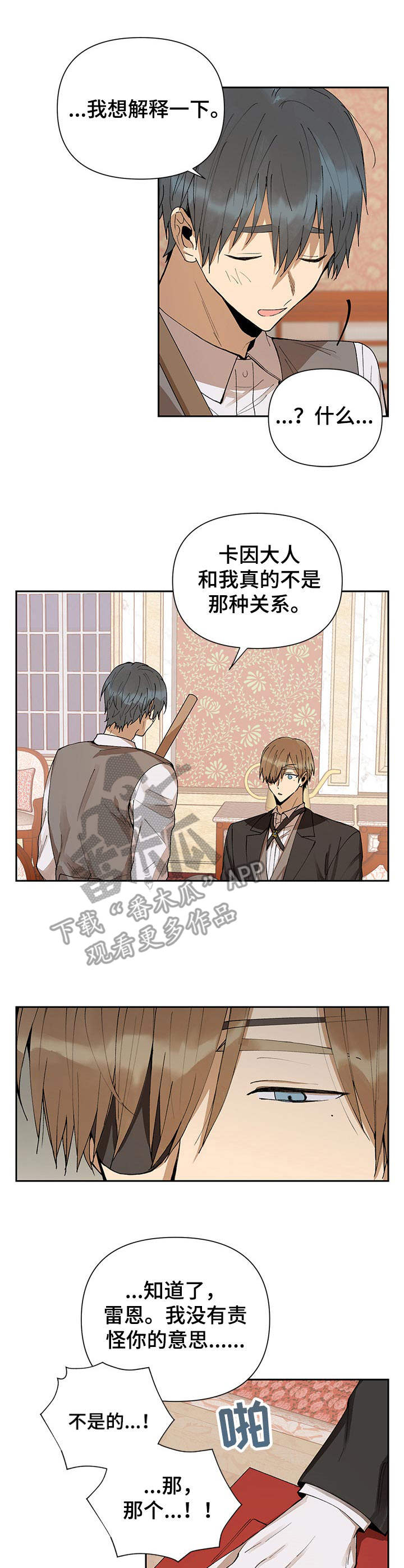 第5章：摆明态度3