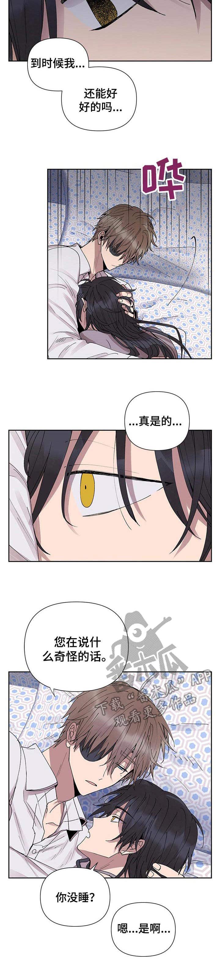 第16章：谎言6