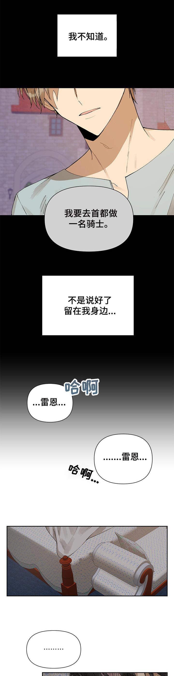 第3章：权限3