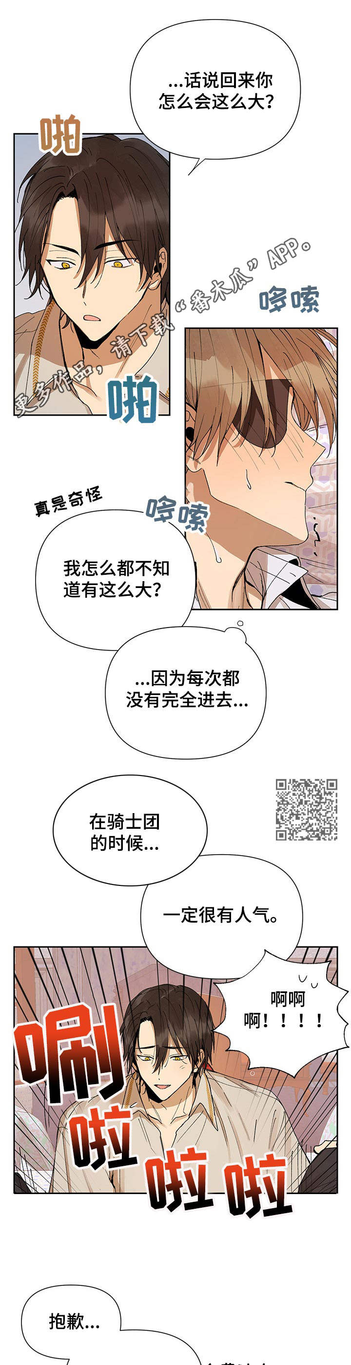 第7章：绑住5