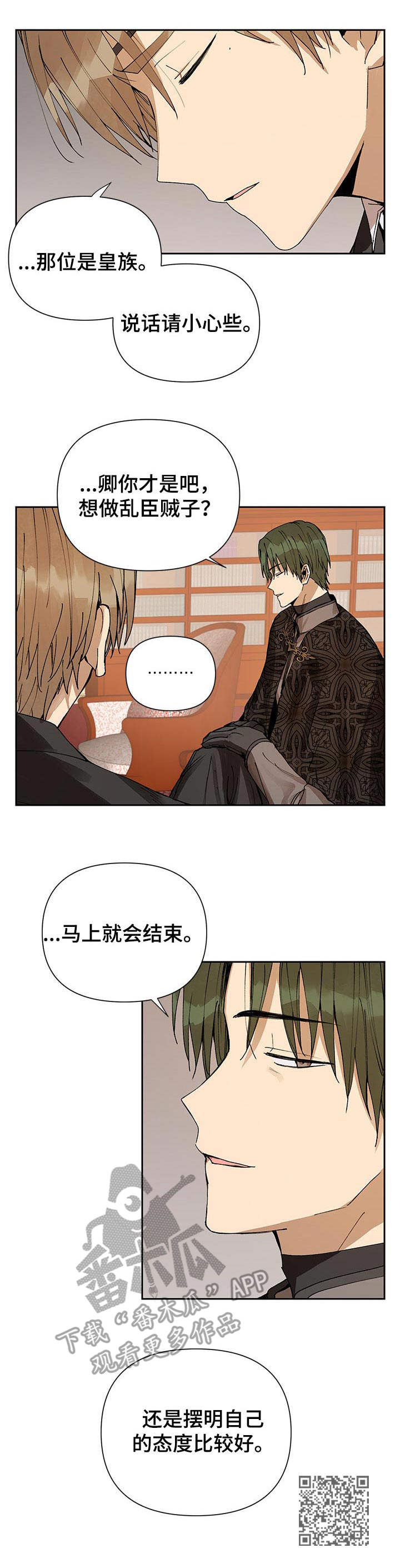 第5章：摆明态度9
