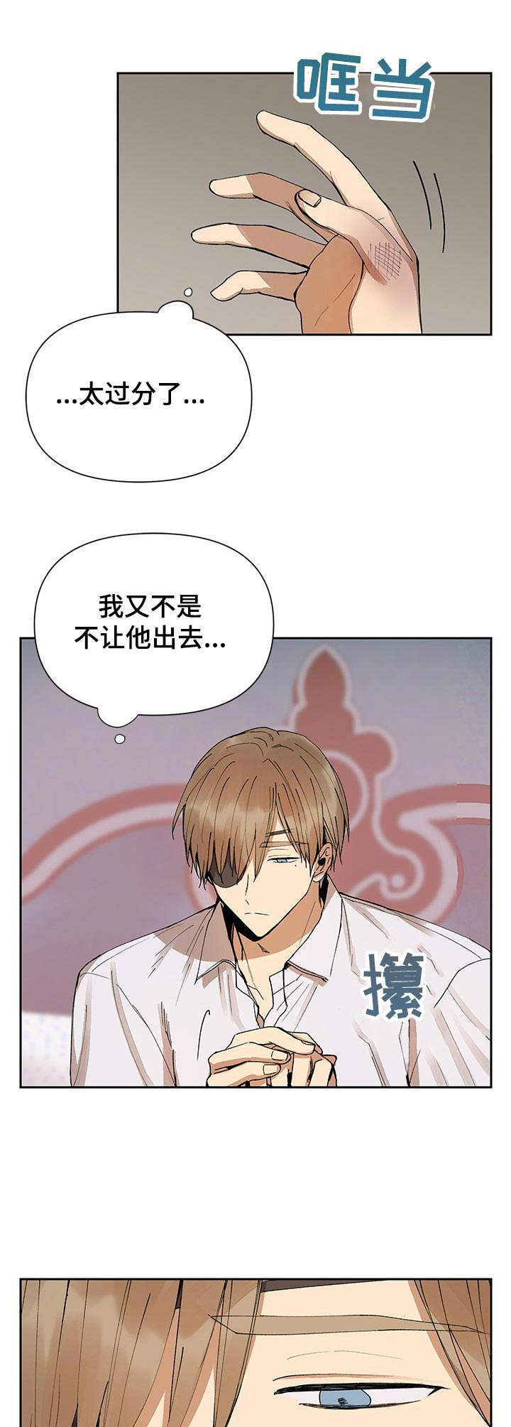 第8章：银莲花2