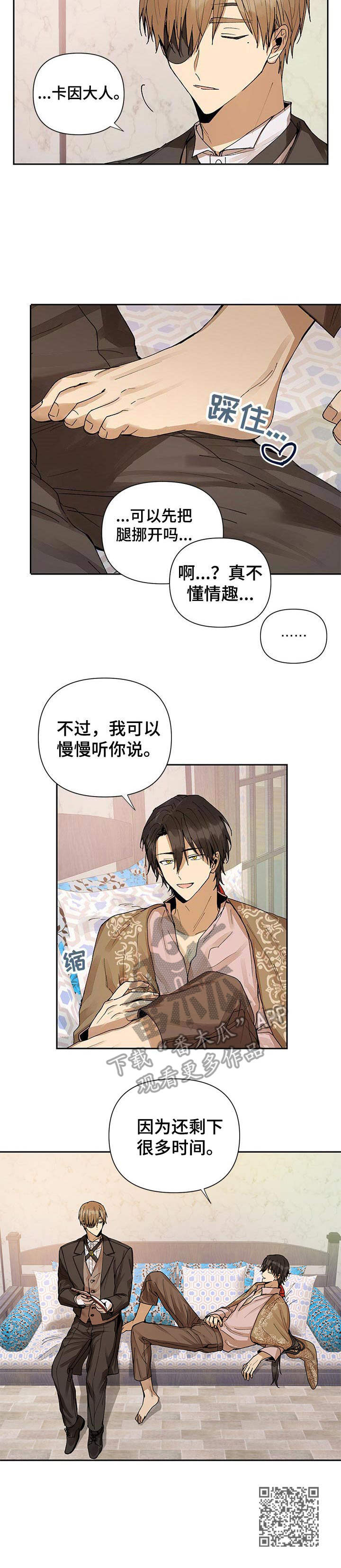 第16章：谎言11