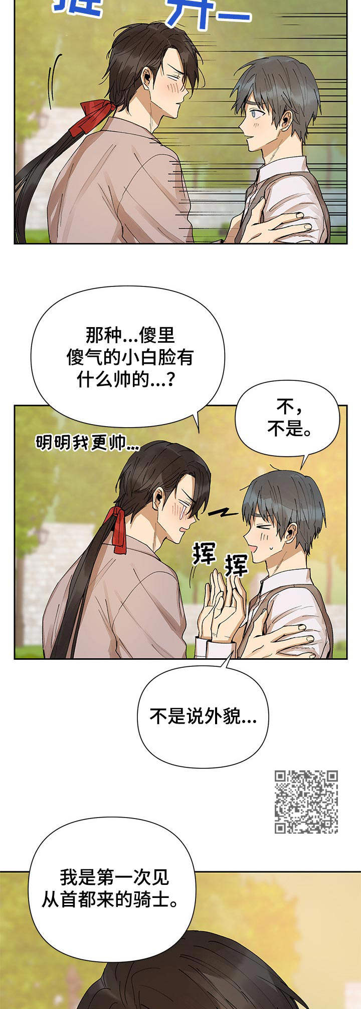 第9章：撒酒疯5