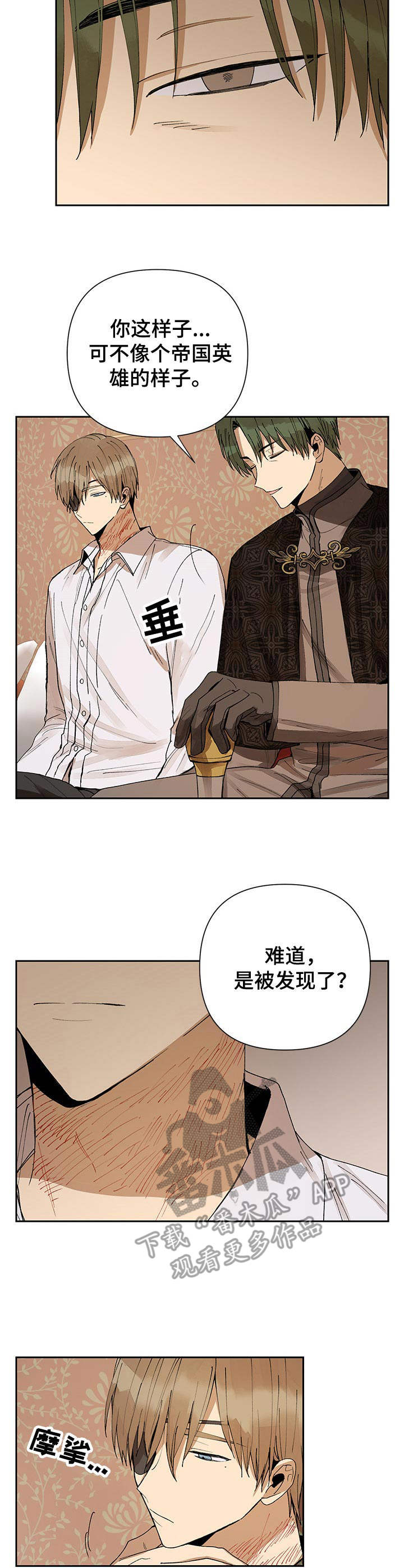 第11章：勒痕7