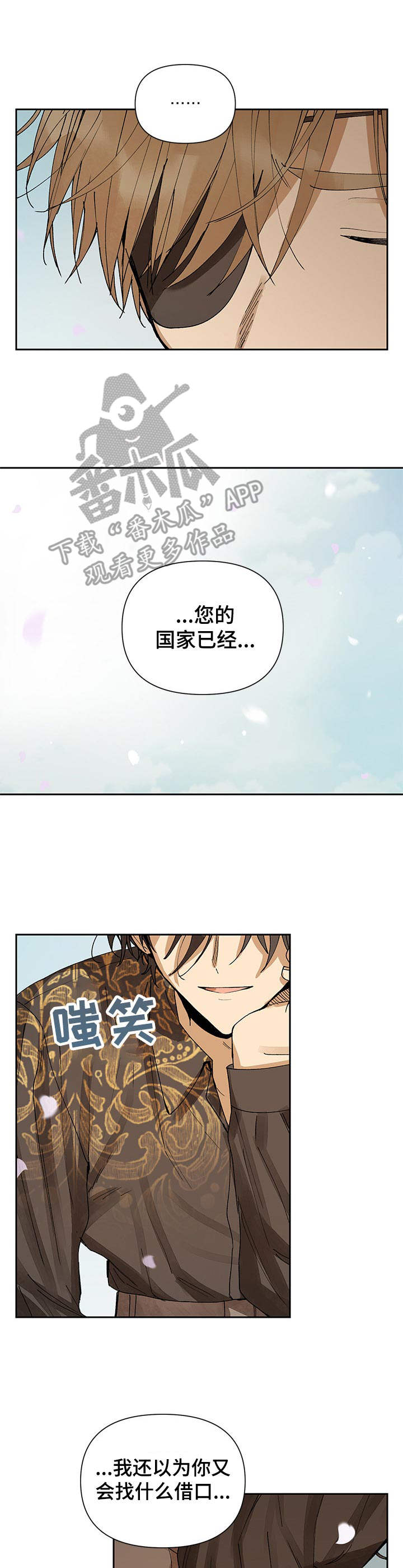 第18章：说出口7