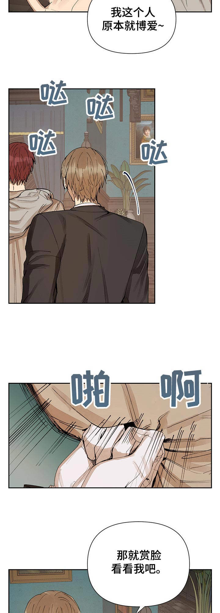 第6章：无礼9