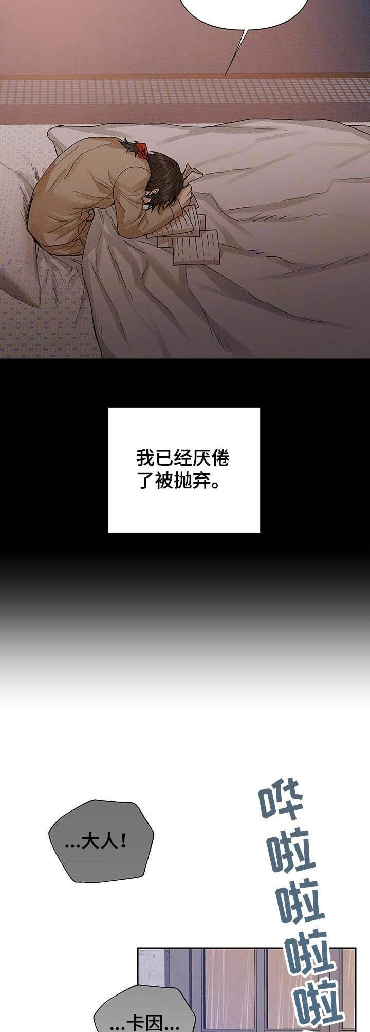第21章：盛开的花（完结）3